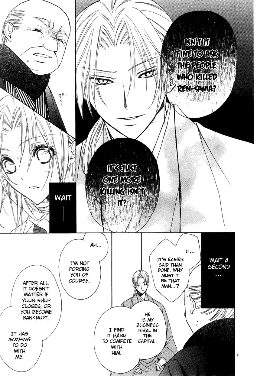 Yoshiwara Hana Oboro Chapter 3 6